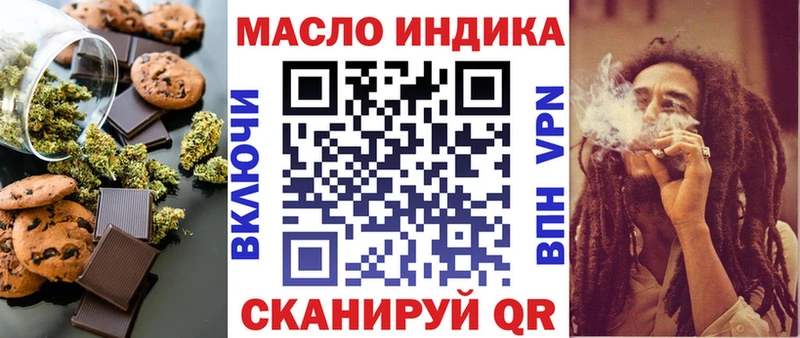 Еда ТГК марихуана  omg tor  Горбатов 
