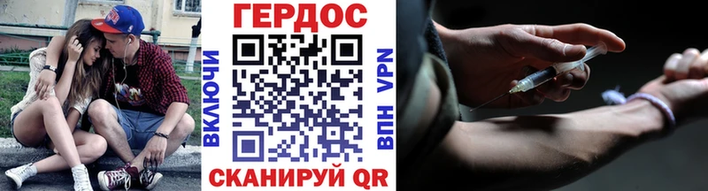 Героин Афган Горбатов