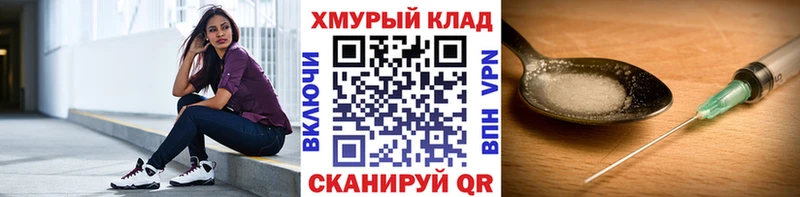 Героин Heroin Горбатов