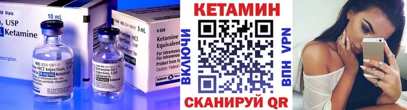 КЕТАМИН ketamine  Горбатов 