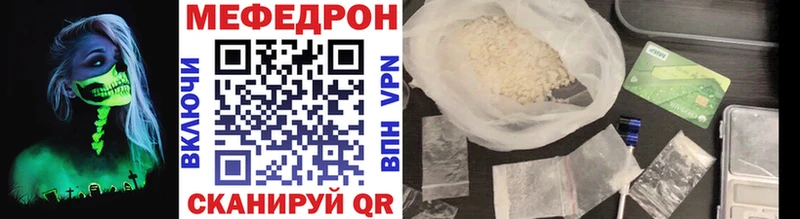 МЕФ мука  Горбатов 
