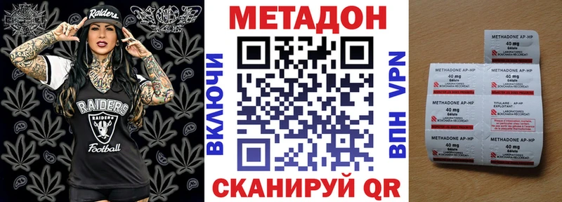 МЕТАДОН methadone  Горбатов 